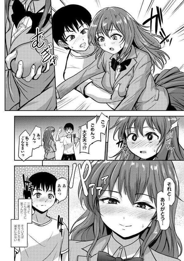 恋奴〜こいびとたち〜【デジタル特装版】【銀茶】