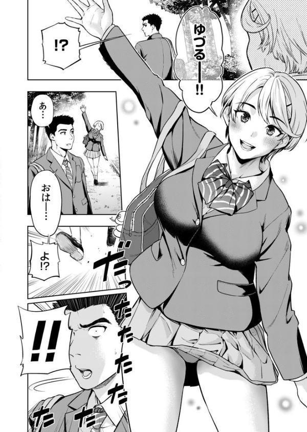 痴女リズム（17）