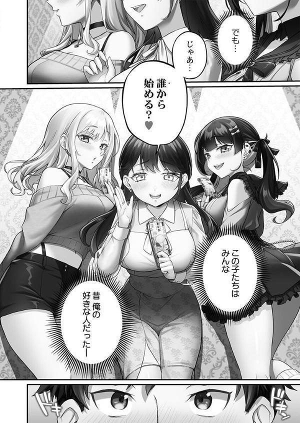 立ちんぼ女子、みんな元同級生でした【単行本版】1