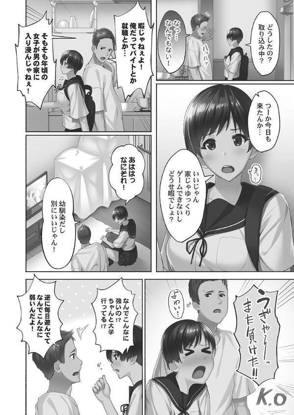 初パコは突然に【FANZA限定】【デジタル特装版】