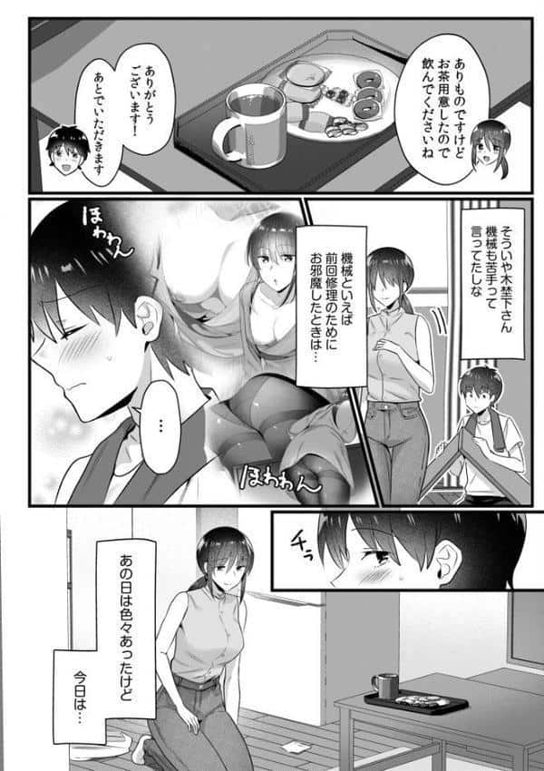 シングルマザーハウス（9）