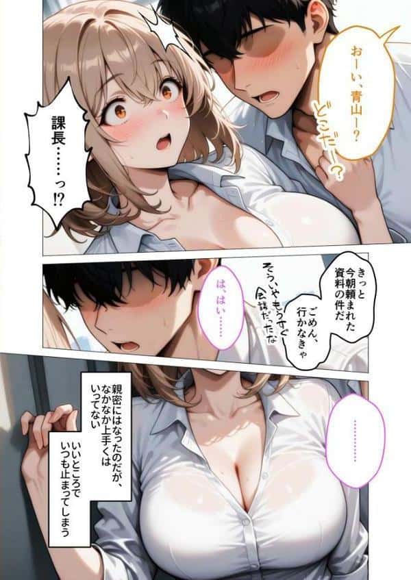 口下手夢野さんの胸チラ誘惑（2） モザイク版