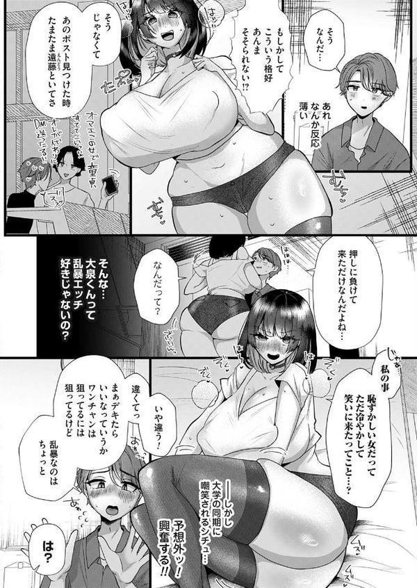 ぷりーず！ファックみー