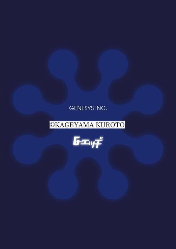G-エッヂ Vol.068
