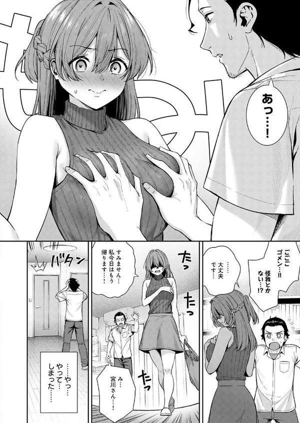 マン アシ