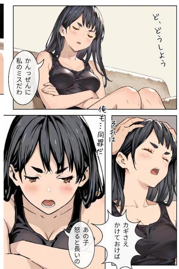 幼馴染とシちゃってても良いですよね！？ 〜セフレ以上恋人未満になりました〜Vol.5