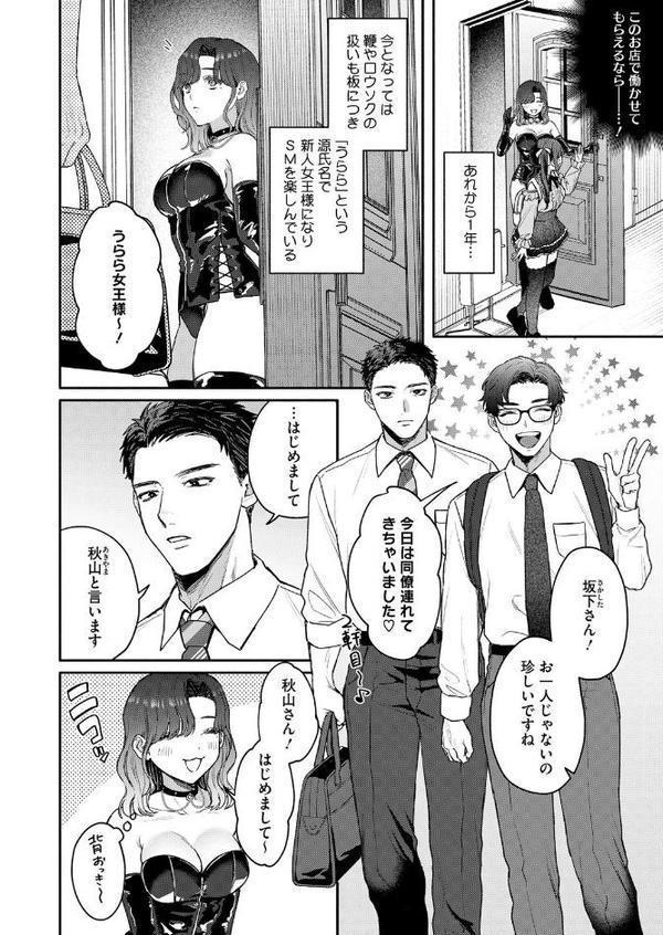 裏の貌