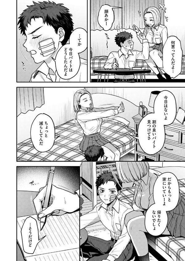 似たもの同士