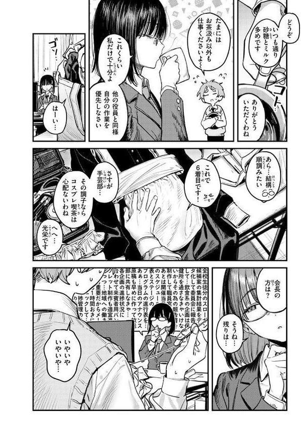 繭中のあなたへ【桃雲】
