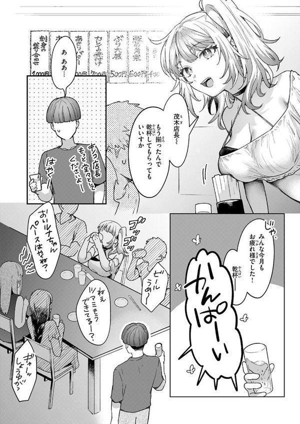 距離感が雑なギャル【かづき】