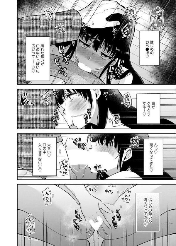 幼馴染みに復讐マッサージ〜ヨガりまくって俺を求めろ〜58【蒼野アキラ】
