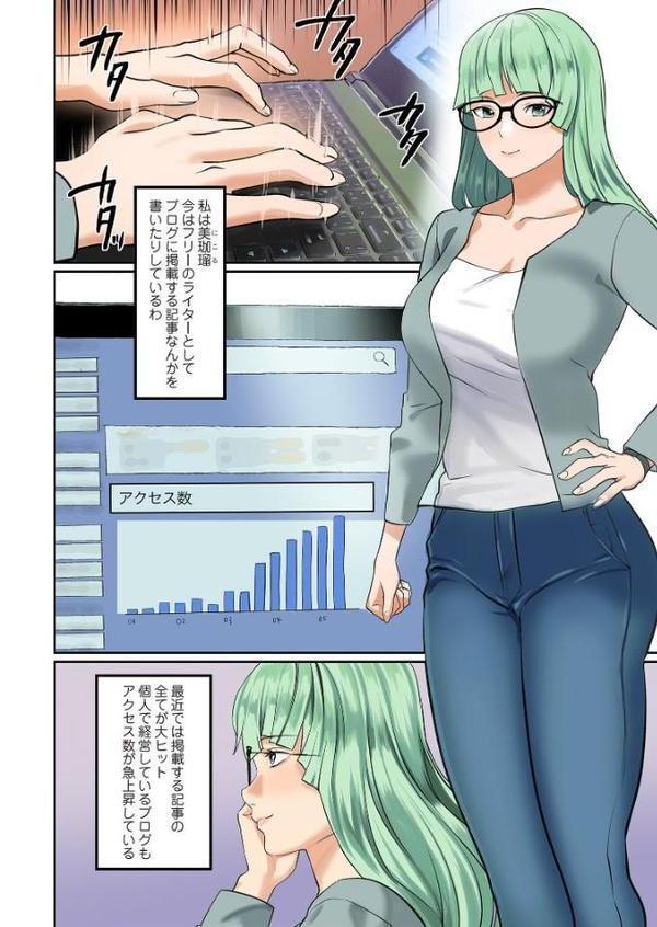 ぱい☆パニック 〜イカされ続ける彼女たち〜【描き下ろしおまけ付き特装版】 4【inkey 和泉万夜】