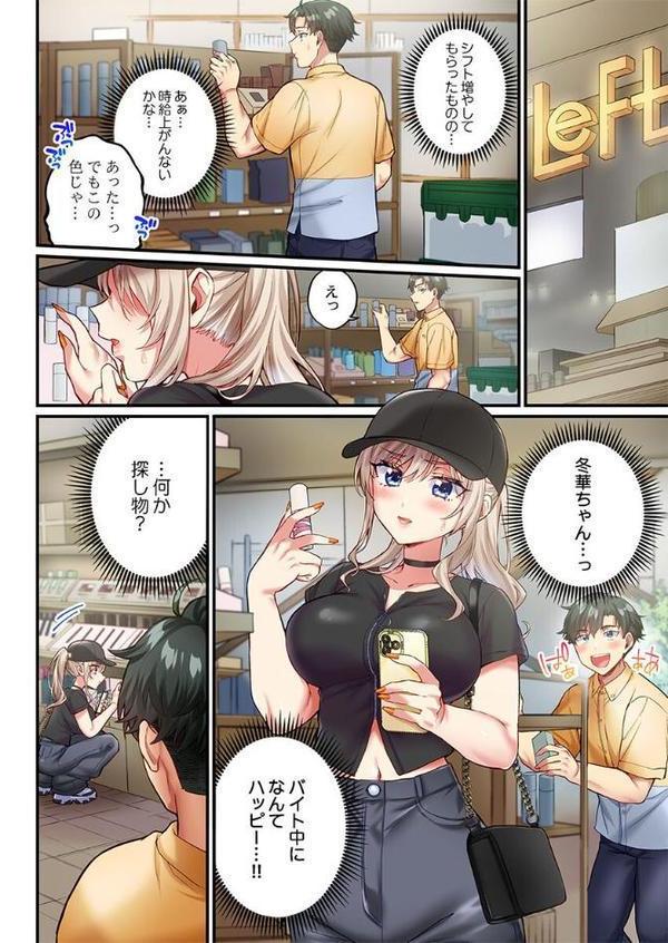 立ちんぼ女子、みんな元同級生でした12【浪田】