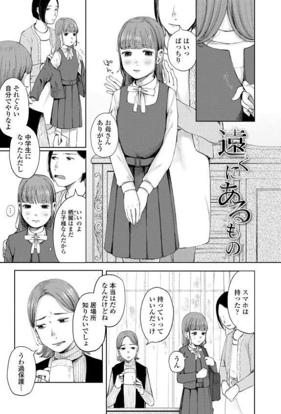 少女の息吹【梅久】