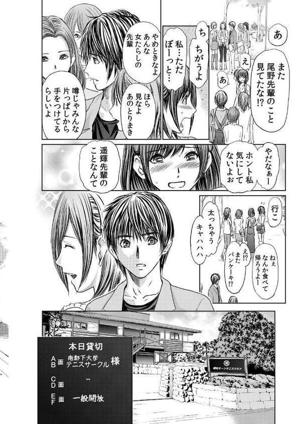不倫妻〜淫らに濡れた果実【単行本版】（13巻-25巻） 2【安達拓実】