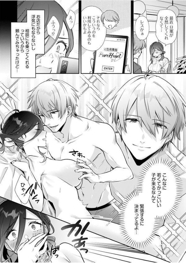 「今日は全部俺に任せて…」人妻が夫に背くまで【フヂセン 汐乃コウ しだれ彩 えんがわ同盟 YOSHITORA ラララ・ホリディ 豪雨 うろたじん】