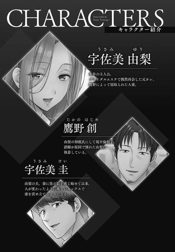 寝取りエステで、今夜、妻が…。【FANZA限定】8終結編【デジタル特装版】【FFC】