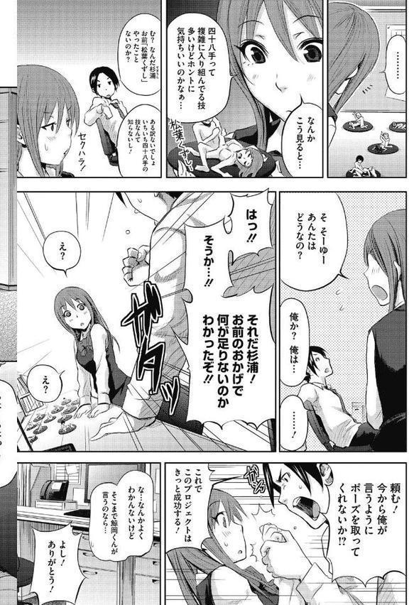 乙女ですが？【綾枷ちよこ しーらかんす DISTANCE うえかん アズマサワヨシ 四条定史 山吹ざらめ イコール 羽仁倉雲 にくしょ 天太郎 上杉響士郎 いづみやおとは ふじや アスヒロ 鰻丸 鶴田文学 ロケットモンキー】