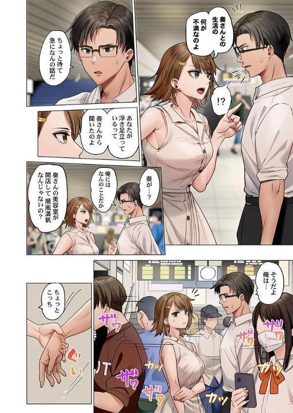 夫婦交歓〜一度シたら戻れない…夫よりスゴい婚外セックス〜50【ペーター・ミツル】