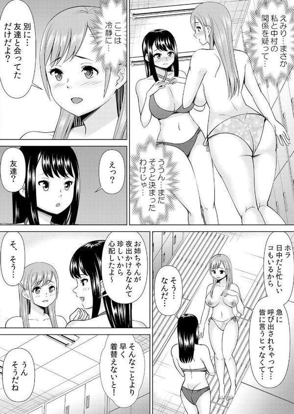 【セット売り】ネトラレ社員旅行〜上司の彼女に極太チ●コで何度も中●ししてやったw（58巻-60巻） 20【シキオウジ】
