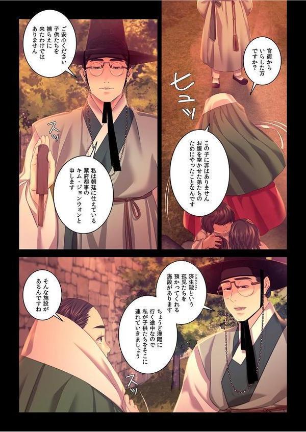 【フルカラー】奉公物語〜僕のお嬢様〜24巻【campeace J＆B】