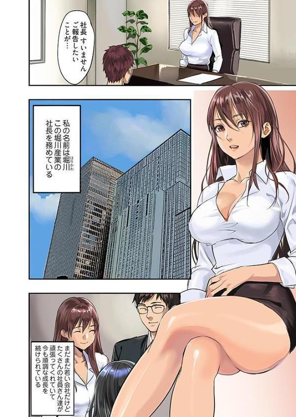 ぱい☆パニック 〜イカされ続ける彼女たち〜【描き下ろしおまけ付き特装版】