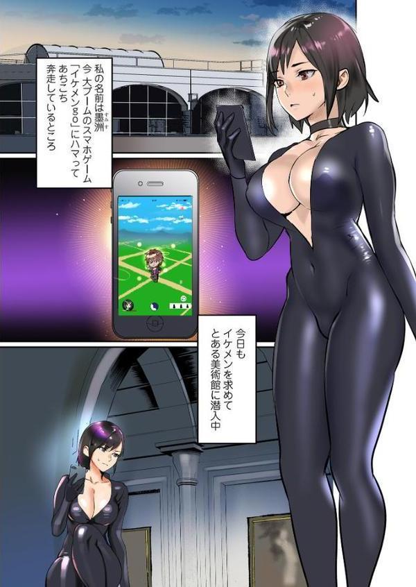 ぱい☆パニック 〜イカされ続ける彼女たち〜【描き下ろしおまけ付き特装版】 2