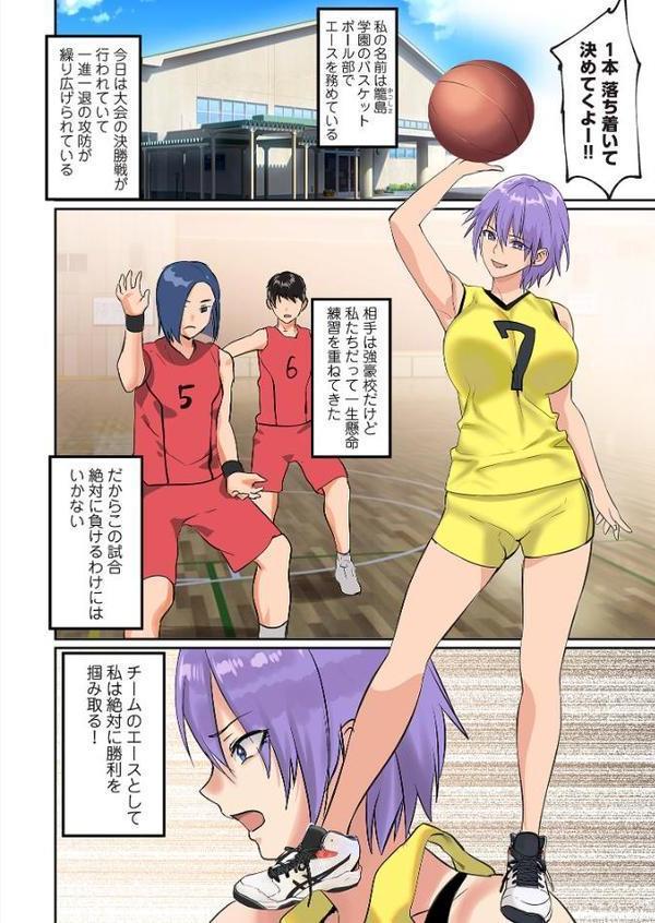 ぱい☆パニック 〜イカされ続ける彼女たち〜【描き下ろしおまけ付き特装版】 3