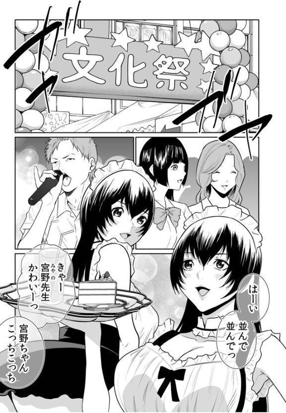 悪事の代償〜秘密を握られた女たち〜（27）【もりとん】