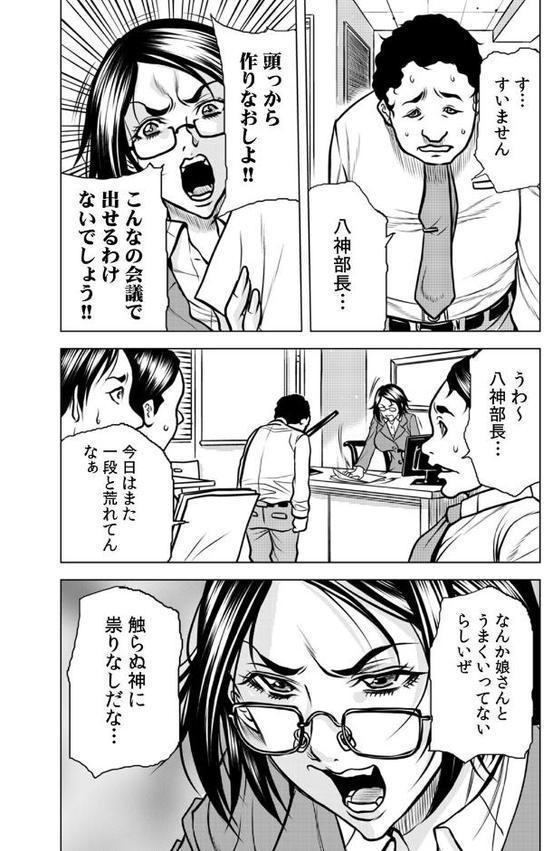 奥さん、全裸で土下座しろよ〜隣人DQNのイボイボチ●ポで突かれた人妻は…〜【合本版】（2）【断華ナオキ】