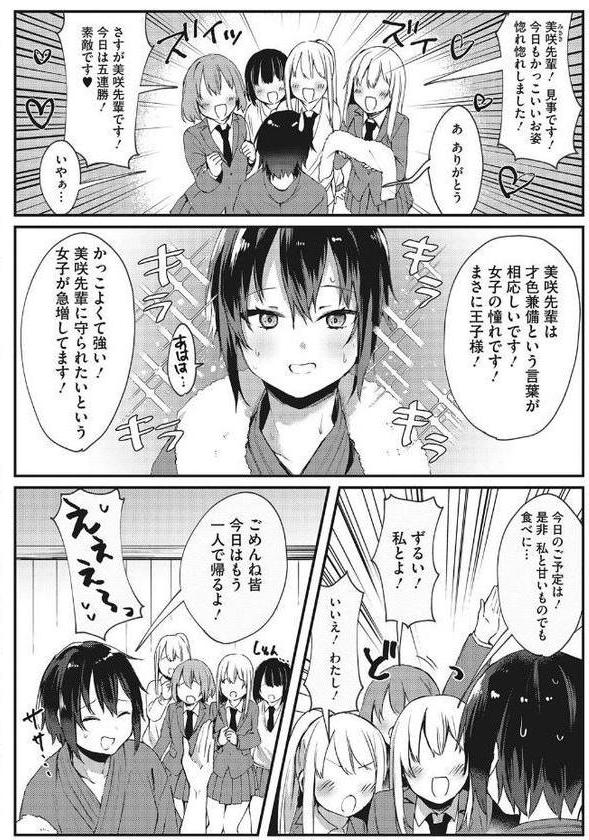 ホントのわたし