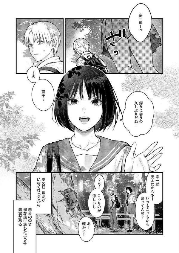 残響【こんてつ】