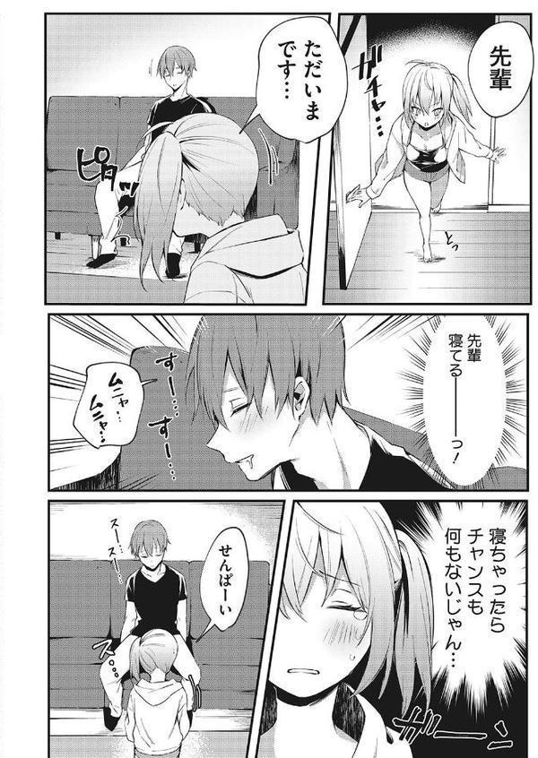 我慢できないココロ