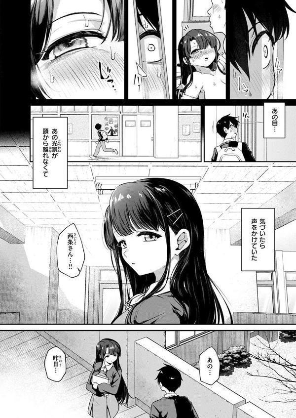 僕の特等席
