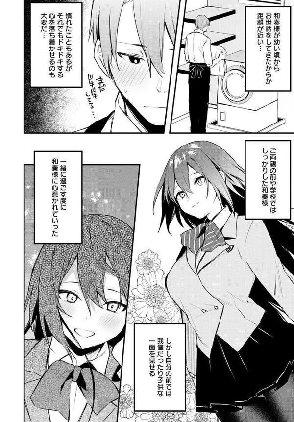 近くて遠いあなた