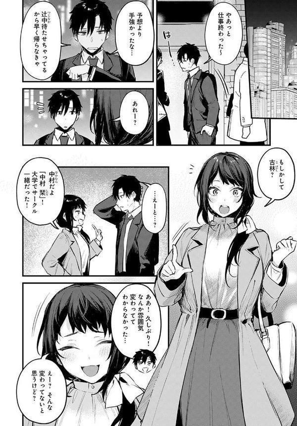 後輩彼女辻中ちゃんのおしおき