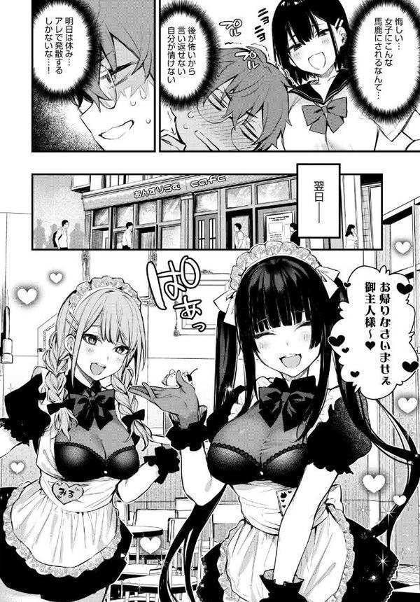 僕は梅田さんに逆らえない