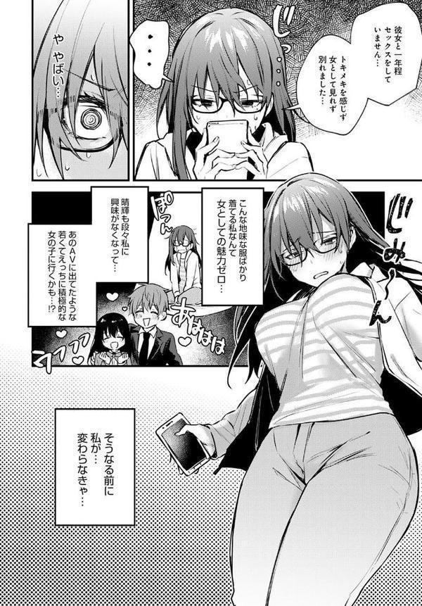 恥じらいChange