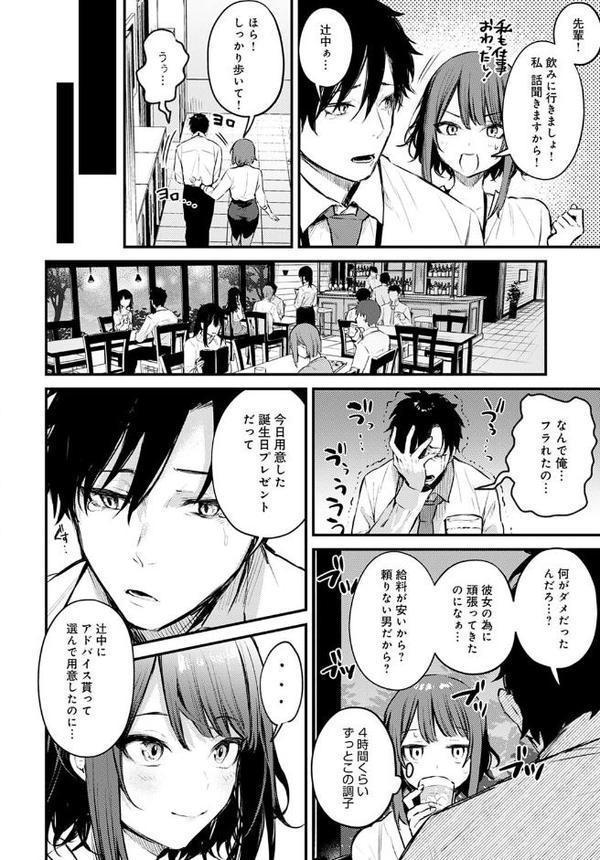 この恋に気づいて