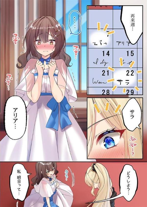 泡姫たちのハメ初め〜ピュア男しかいない世界で、俺だけドスケベ無双〜 【FANZA先行】5【くまっこ】