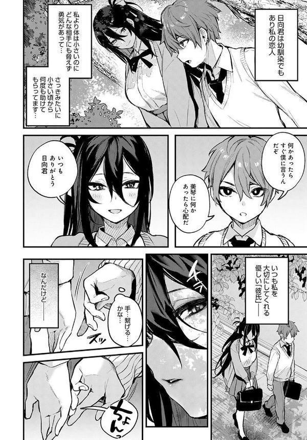 恋の進め方