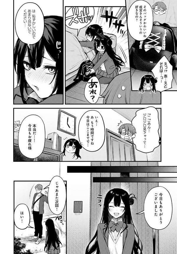 悪い子の躾