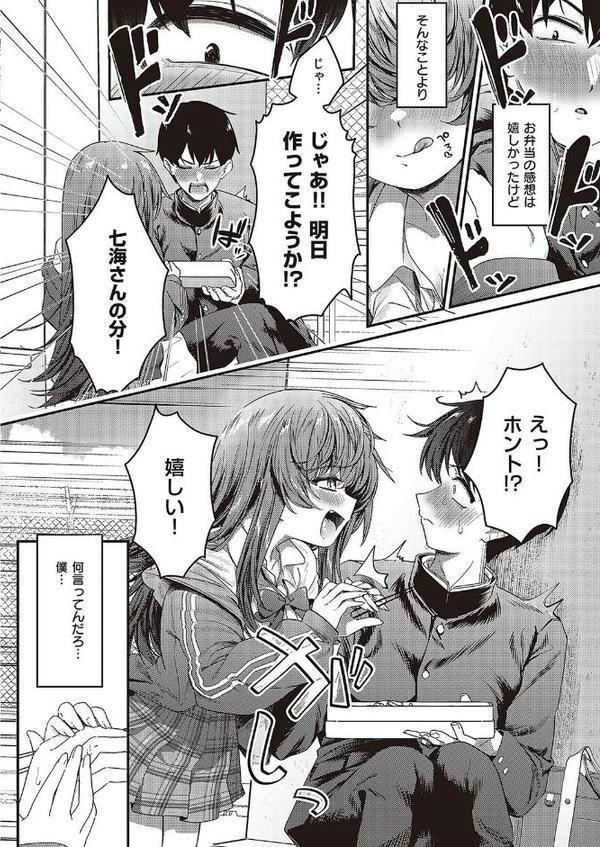 いっぱい食べるキミが好き！！