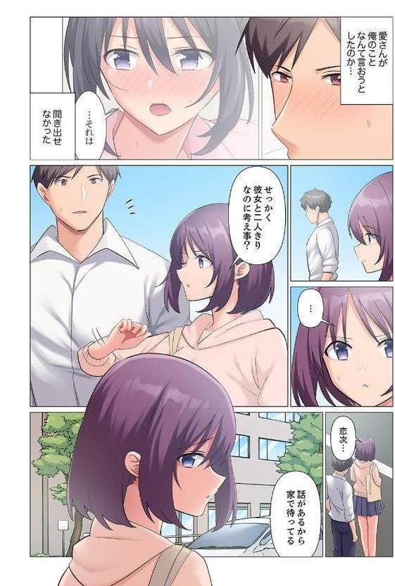 隙なし女上司、挿れられ中。〜意地でも絶頂を認めない耐久SEX【電子単行本版】3【七草天音】