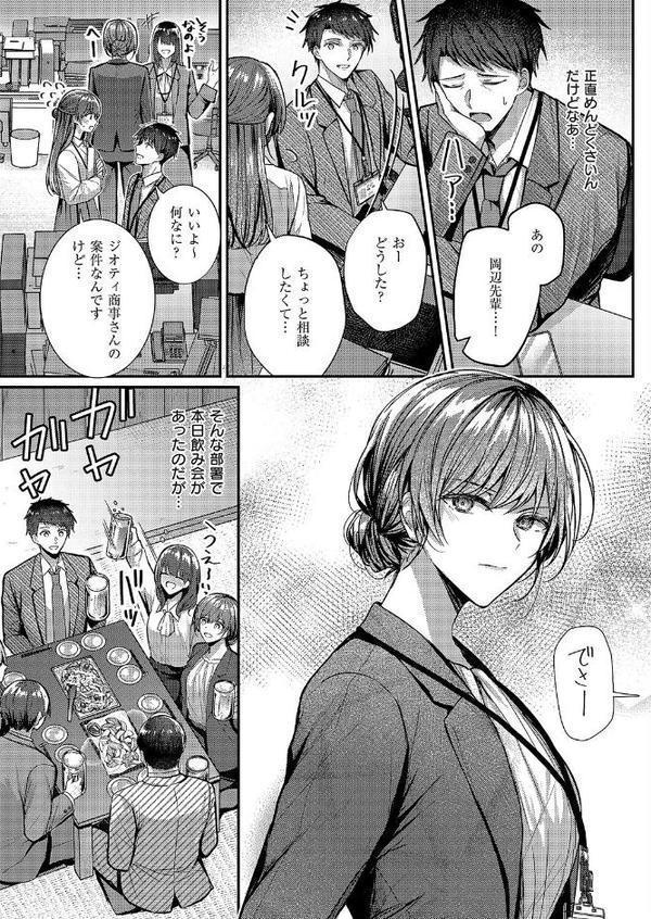 酩酊とうたかた【グリコーゲン】