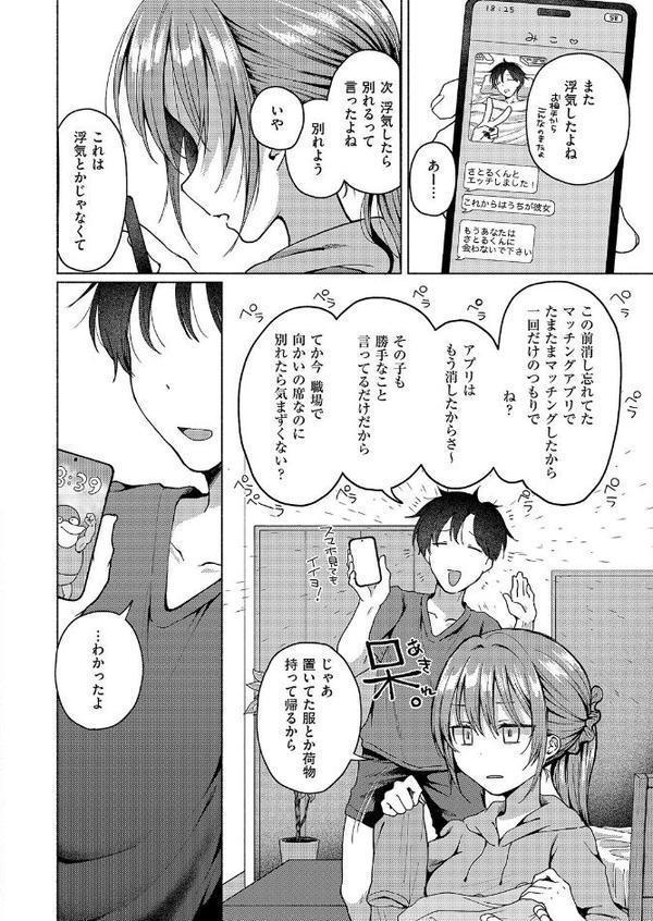 バイバイ、また明日【ななもと】