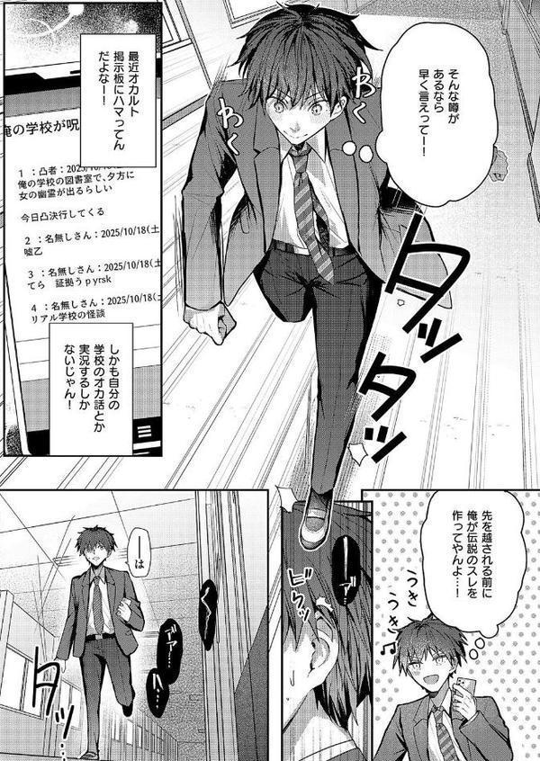 図書室のウワサ