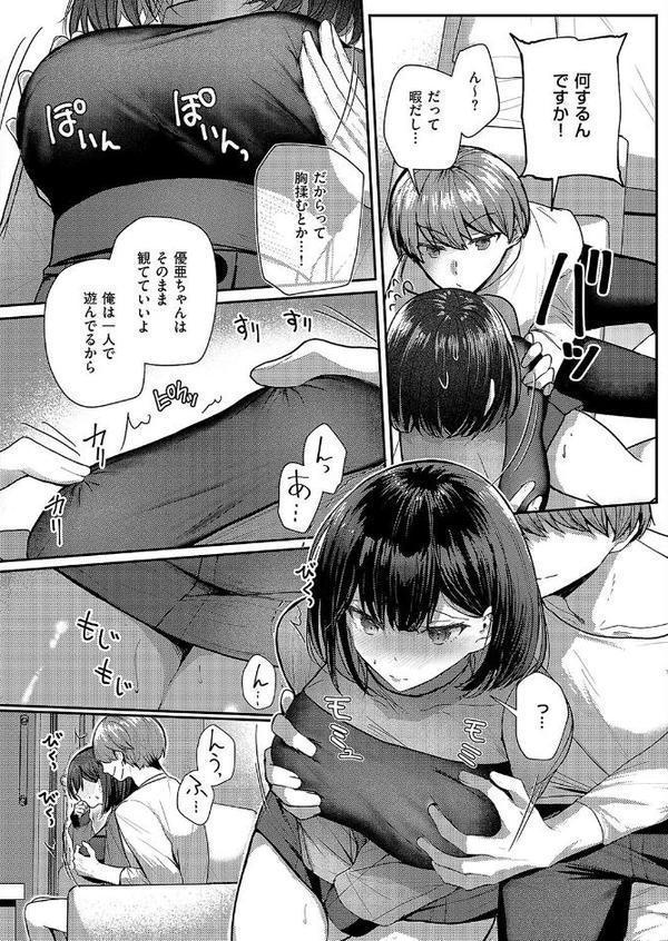 夢中な彼女にちょっかいセックス