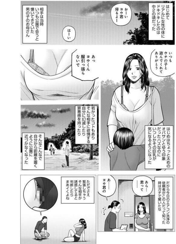 WEB版コミック激ヤバ！199【北方国明 黒木秀彦 鈴木ひろみち めいか 格闘王国 まいなぁぼぉい しのざき嶺 真空間 宇美山ミサキ あかりきょうすけ メディアックス編集部 ふじさわたつろ一】