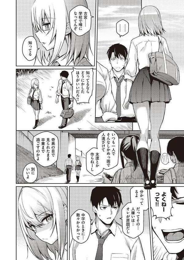 不機嫌な彼女